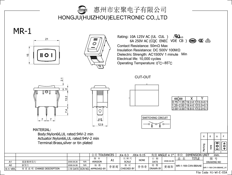 船型開關MR-1圖紙