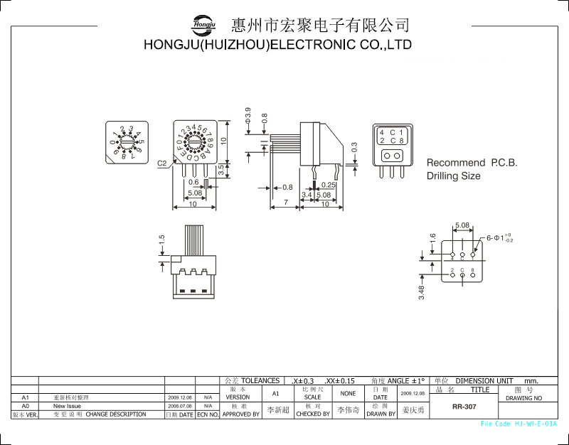 旋轉撥碼開關開關