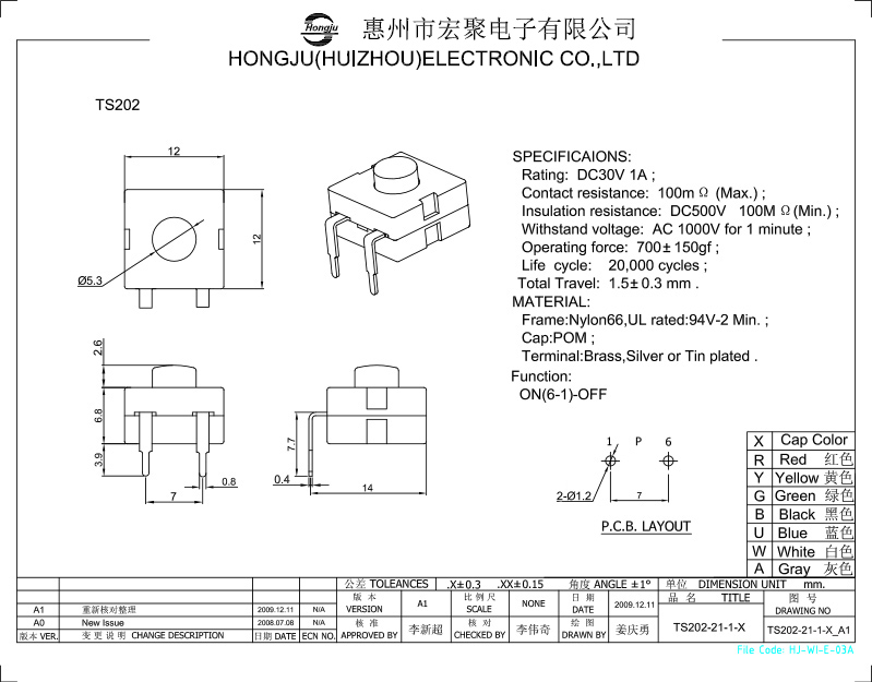 手電筒開關(guān)TS202圖紙