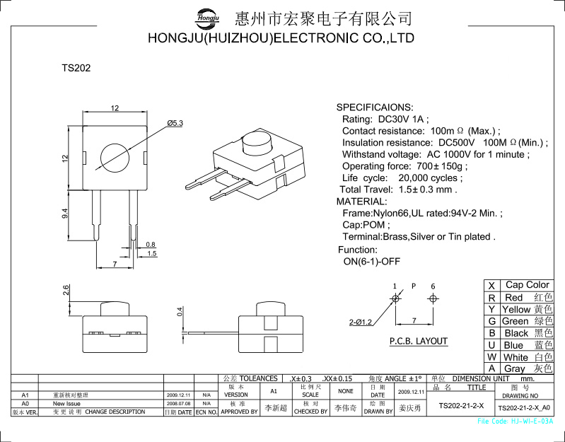 手電筒開關(guān)TS202圖紙