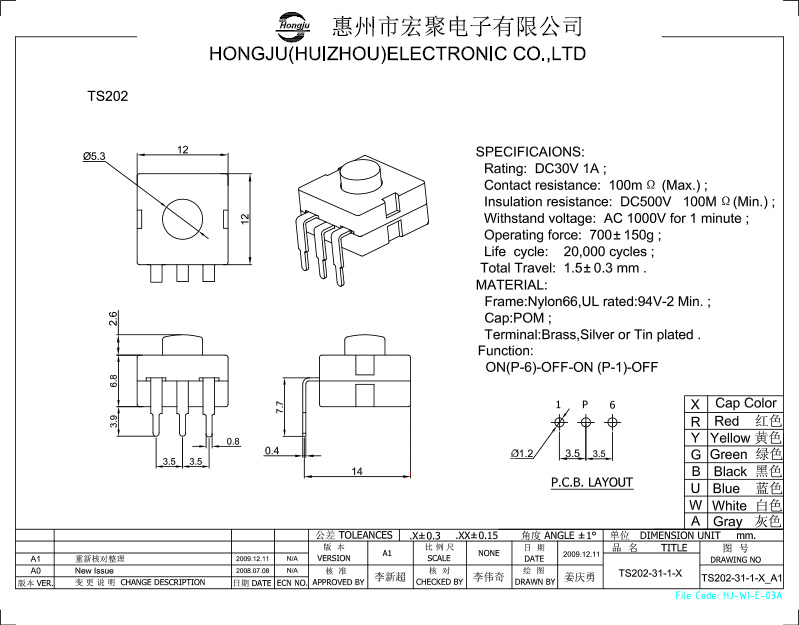 手電筒開關(guān)TS202圖紙