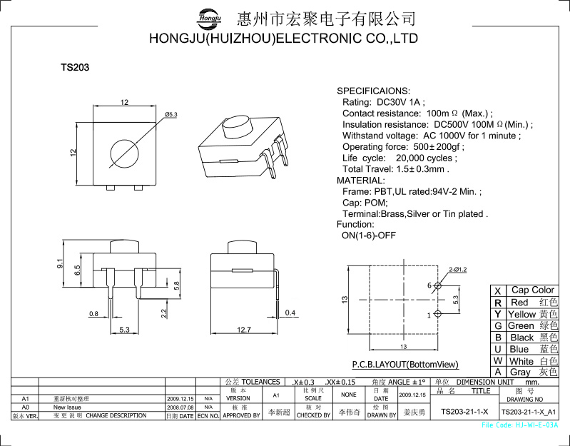 手電筒開關TS203圖紙