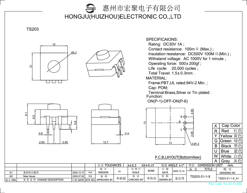 手電筒開關(guān)TS203圖紙