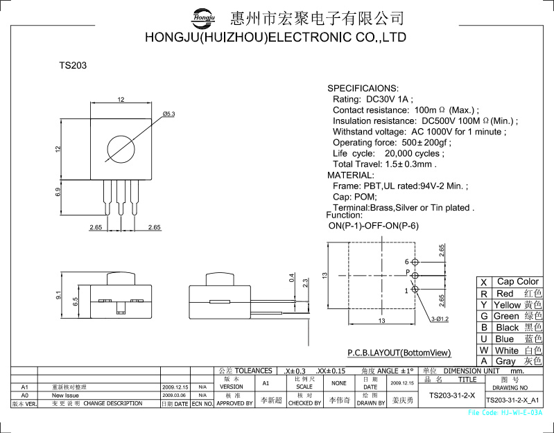 手電筒開關(guān)TS203圖紙