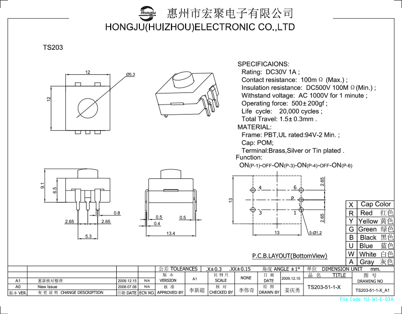 手電筒開關(guān)TS203圖紙