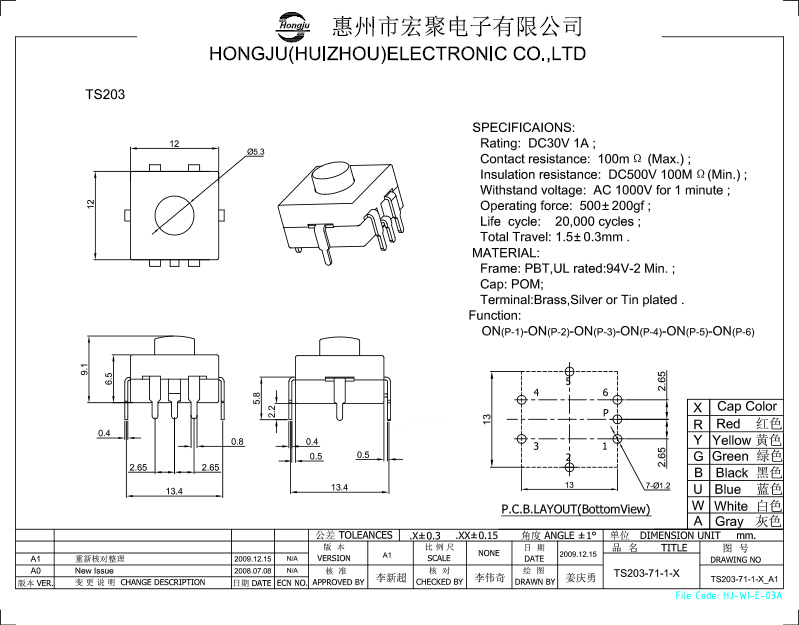 手電筒開關TS203圖紙