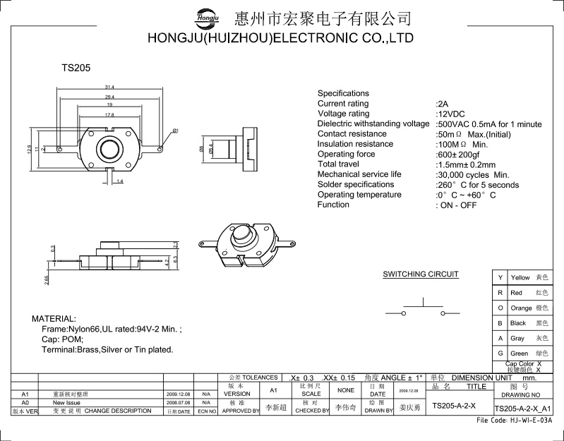 手電筒開關(guān)TS205圖紙