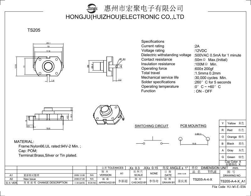 手電筒開關(guān)TS205圖紙