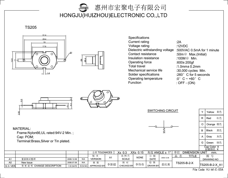 手電筒開關(guān)TS205圖紙