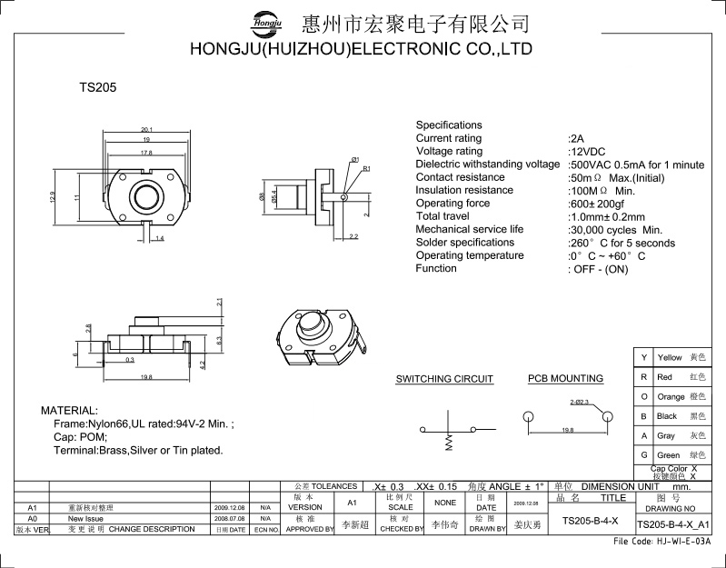 手電筒開關(guān)TS205圖紙