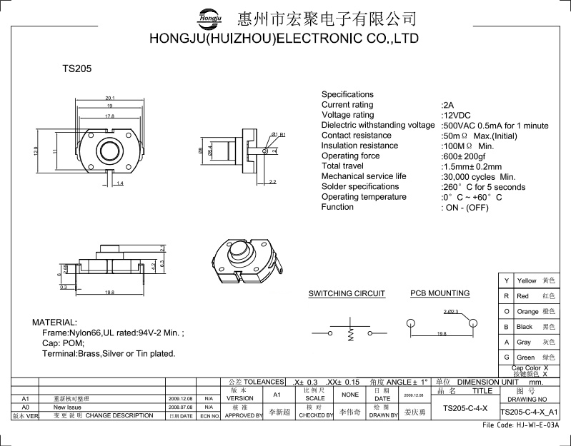 手電筒開關(guān)TS205圖紙