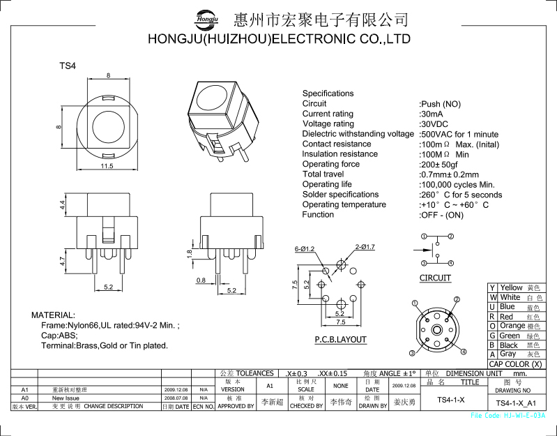 輕觸開關(guān)TS4圖紙